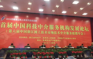 科易網受邀參加首屆中國科技中介服務機構發展論壇，共探行業新未來