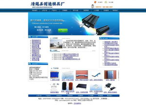 模具廠企業(yè)網站模板設計與素材資源全攻略