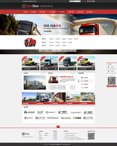 成都汽車(chē)銷售行業(yè)網(wǎng)頁(yè)設(shè)計(jì) 打造數(shù)字化展廳與高效購(gòu)車(chē)體驗(yàn)